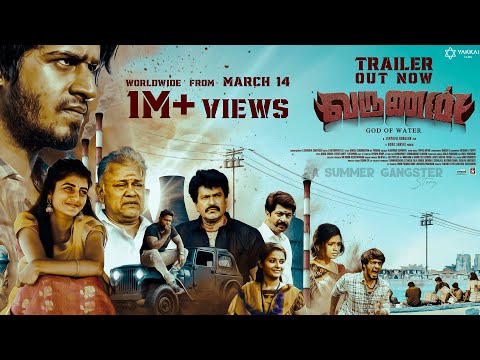 VARUNAN God of Water - Official Trailer | Sathyaraj | Jaayavelmurugun | Yakkai Films | #MARCH14
