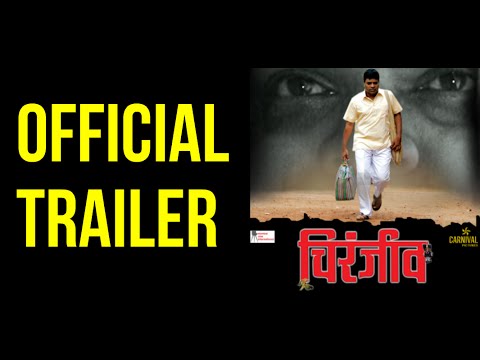 Chiranjeev New Marathi Film Official Trailer | Latest Marathi Movies Trailers 2016