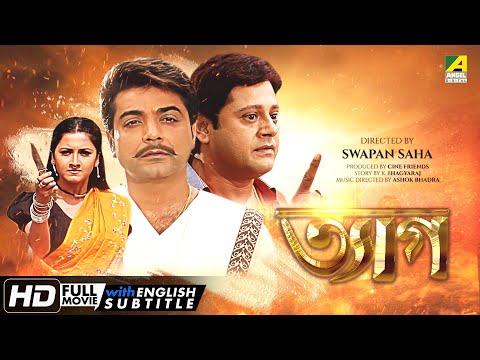 Tyag - Bengali Full Movie | Prosenjit | Tapas Paul | Rachna | Locket Chatterjee | Family Movie