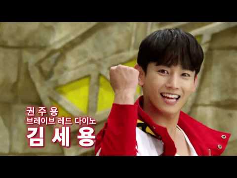 파워레인저 다이노포스 브레이브 홍보 영상 공개