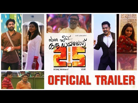 Honey Bee 2.5 Official Trailer | Askar Ali & Lijo Mol Jose | Shyju Anthikad | Asif Ali | Lal