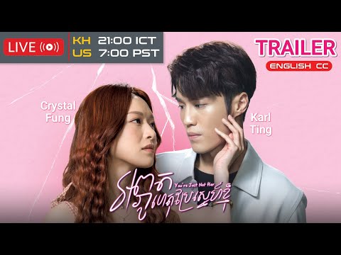 TVB Drama | You're Just Not Her | Trailer | KH DUB | #TVBCambodiaDrama