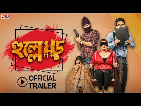 Hullor (হুল্লোড়) | Official Trailer | Srabanti | Soham | Om | Eskay Movies | Full HD