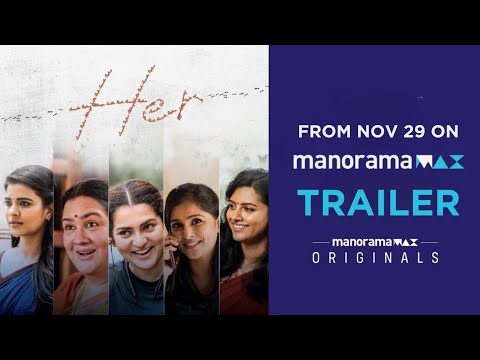 HER  | Movie | Trailer | Urvashi, Parvathy, Aishwarya Rajesh,Lijomol ,Ramya Nambeeshan | manoramaMAX
