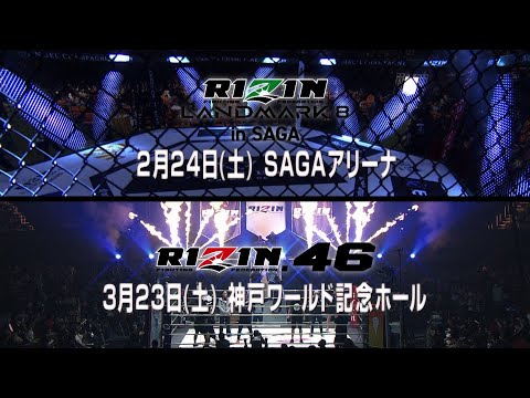 【Trailer】RIZIN LANDMARK 8 in SAGA / RIZIN.46