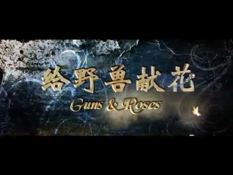 Chrysanthemum To The Beast [2012] - trailer