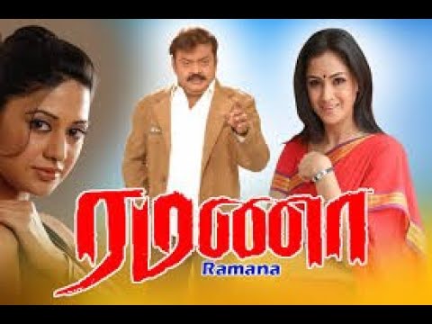 Ramana official Trailer | 2002 | VijayaKanth | A.R.Murugadoss | Ilayaraja | Celluloid Cuts |