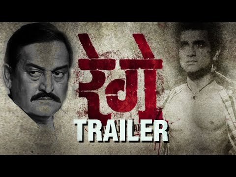 Rege - Official Trailer