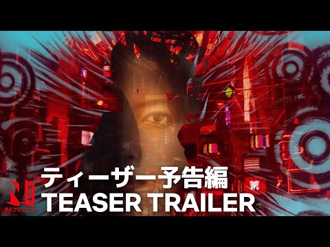 Teaser Trailer