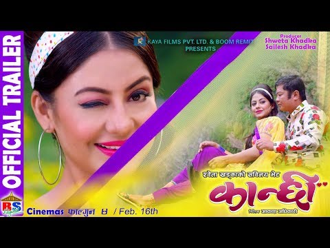 KANCHHI | NEW NEPALI MOVIE -2018 | OFFICIAL TRAILER | Dayahang Rai,Shweta Khadka