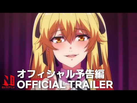 Official Trailer [Subtitled]