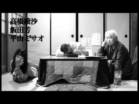 大田原愚豚舎第一回作品 映画 「そして泥船はゆく」 予告編 / Foolish Piggies Films 'And the Mud Ship Sails Away' Trailer