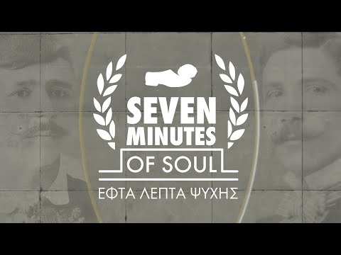 Seven Minutes of Soul I Official trailer