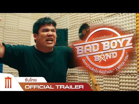 Bad Boyz Band: เด็กกว่าแล้วไง ก็หัวใจมัน “I Rock You”  - Official Trailer [ซับไทย]