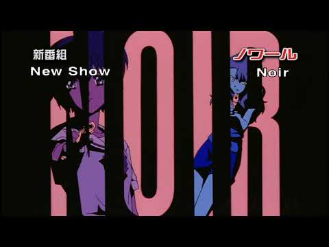 Noir (ノワール) - Original Japanese Trailer Collection 2