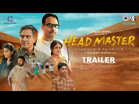 Headmaster - Trailer | Babu Antony, Thampy Antony, Jagadeesh, Manju Pilla | Sreekumar | Rajeevnath