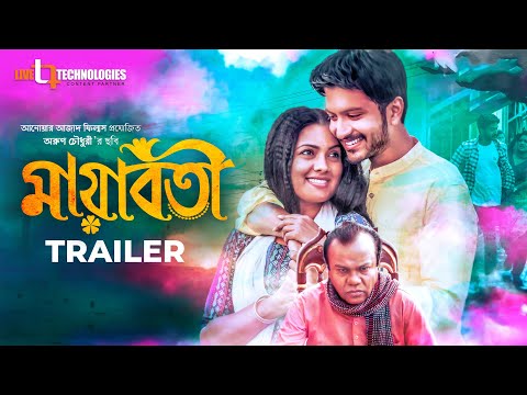 Mayaboti Trailer | Tisha | Yash Rohan | Fazlur Rahman Babu | Arun Chowdhuri | Bangla Movie 2019
