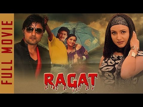 Nepali Movie :"Ragat" रगत (The Blood)