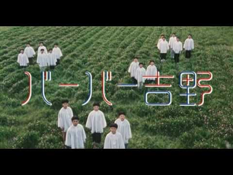 Trailer: Yoshino's Barber Shop (バーバー吉野) (2004)