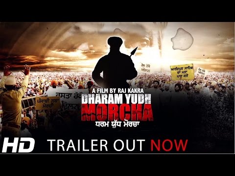 Dharam Yudh Morcha (Punjabi Movie) || Official Trailer || Raj Kakra