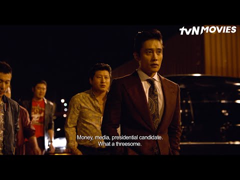 Inside Men | tvN Movies