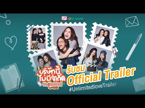 Official Trailer | Unlimited Love The Series บริษัทนี้ไม่มีจำกัด [ENG SUB]
