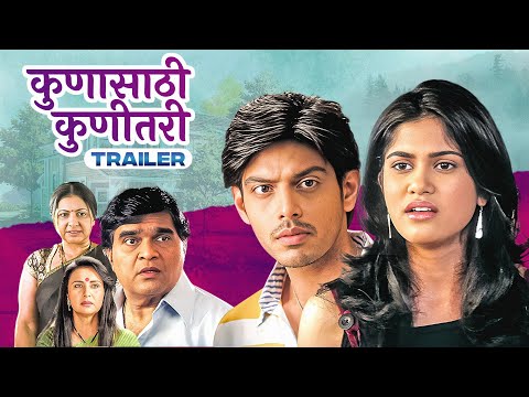 Kunasathi Kunitari (कुणासाठी कुणीतरी) Official Marathi Movie Trailer | Ashok Saraf, Smita Jaikar