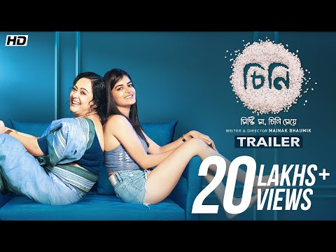 Cheeni (চিনি) | Official Trailer | Aparajita Adhya | Madhumita | Sourav | Mainak Bhaumik | SVF