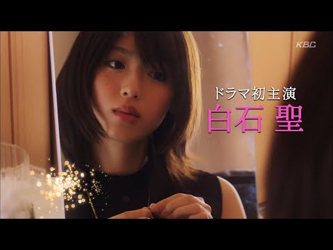 福岡恋愛白書14　トレーラー
