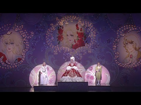 雪組公演『ベルサイユのばら』初日舞台映像（ロング）