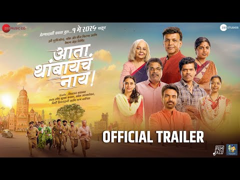 Ata Thambaycha Naay! - Movie Trailer | 1 May | Ashutosh G | Bharat J | Siddharth J