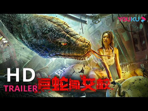 TRAILER：终极预告！蛇欲危机 一触即发 |【巨蛇闯女校 Rising Boas in a Girl's School】| YOUKU MOVIE | 优酷电影