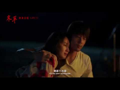 Han Dan - Movie Trailer