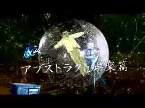 馬頭琴夜想曲　予告編