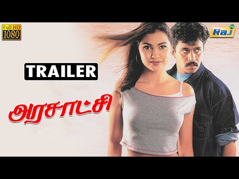Arasatchi Movie Trailer | Arjun | Lara Dutta | Vivek | Karan | Harris Jayaraj | Raj Television