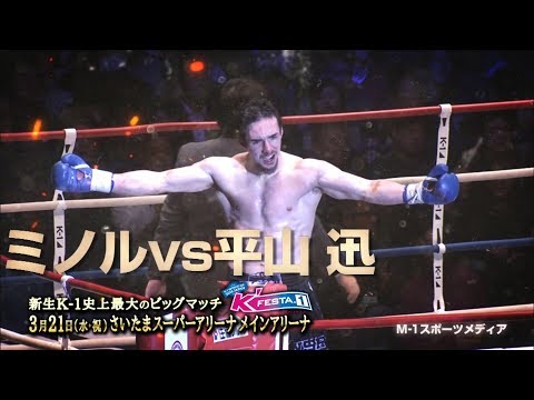 K-1 WORLD GP 2018 JAPAN K'FESTA.1 TV-CM5