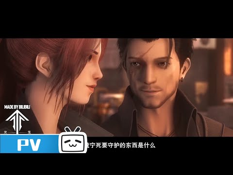 《灵笼》中章预告Ling Cage：Incarnation Middle Chapter Trailer