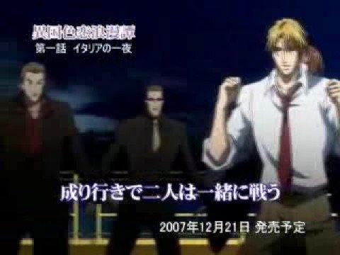 Ikoku Irokoi Romantan trailer