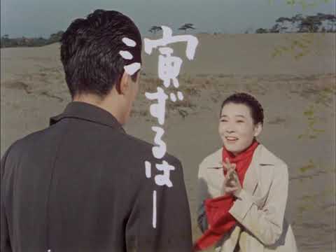 暖流 (1957) 增村保造 720x540
