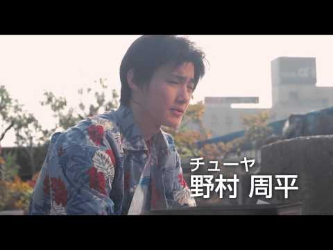 『クジラのいた夏』予告編