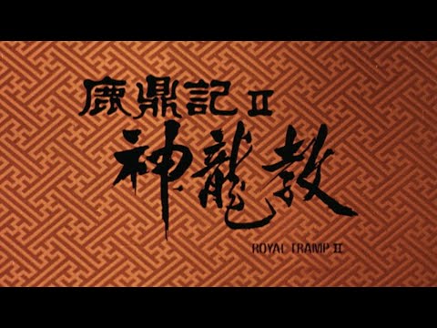 Original 1992 Trailer [Subtitled]