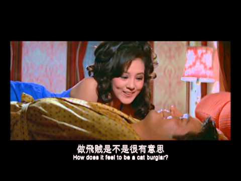 The Singing Thief 大盜歌王  (1969) **Official Trailer** by Shaw Brothers