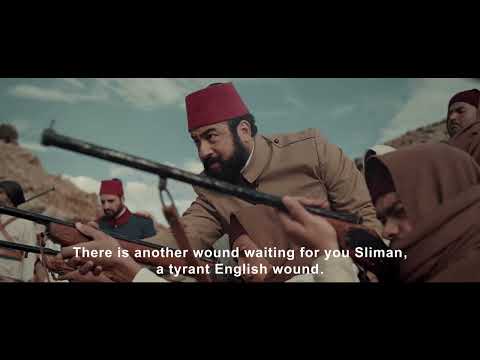 Trailer Libyan Movie Al Barony translator  | اعلان الفيلم الليبي الباروني مترجم