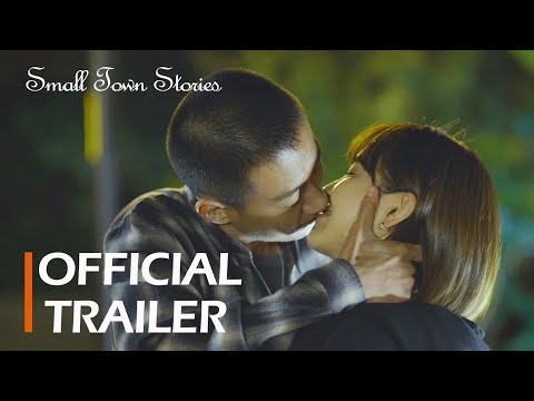 【Official Trailer】 SMALL TOWN STORIES 💗His love is rough, but really pure | 小城故事多 | ENG SUB