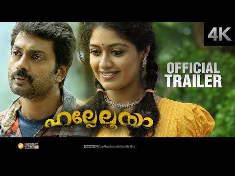 Hallelooya Official Trailer [Malayalam] ഹാല്ലേല്ലൂയാ ട്രൈലെർ - Narain - Meghana Raj - 2016