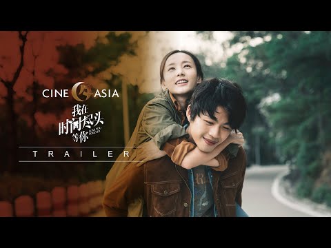 Love You Forever 我在时间尽头等你 | Official UK Trailer