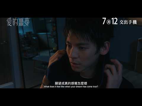 #林柏宏 #謝欣穎 完整預告😵｜愛的噩夢｜Suffocating Love｜為了愛情 ，你願意忍受什麼？