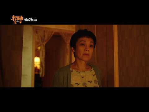 Love Education trailer