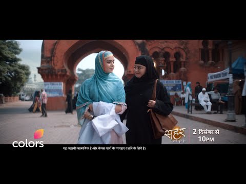 Meet Kausar And Seher | Seher Hone Ko Hai