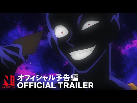 Official Trailer [Subtitled]